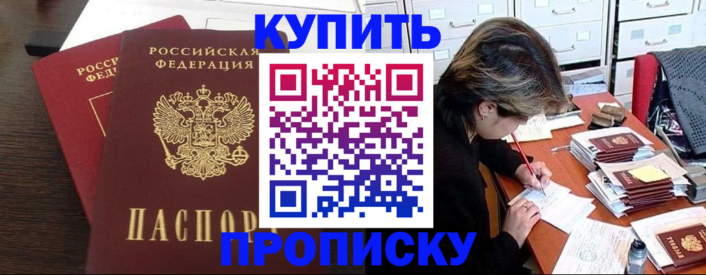 временная регистрация поиск в Ростове-на-Дону