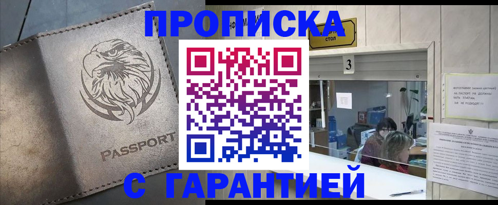 миграционный учет в Ростове-на-Дону