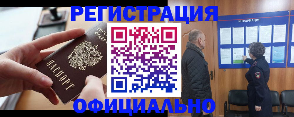прописка в квартире в Ростове-на-Дону