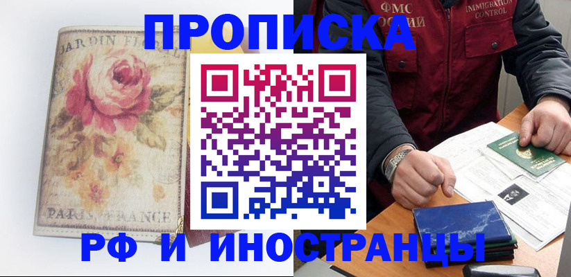 найти адрес прописки в Ростове-на-Дону