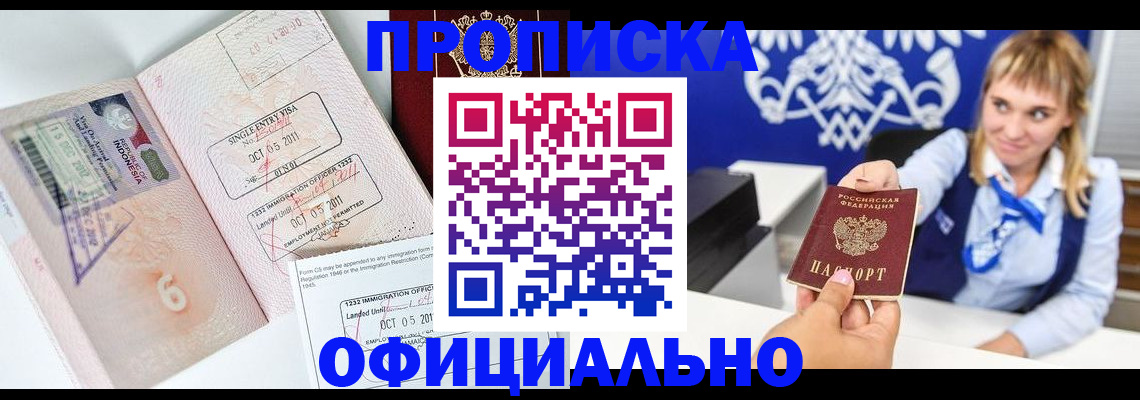 временная регистрация адрес в Ростове-на-Дону